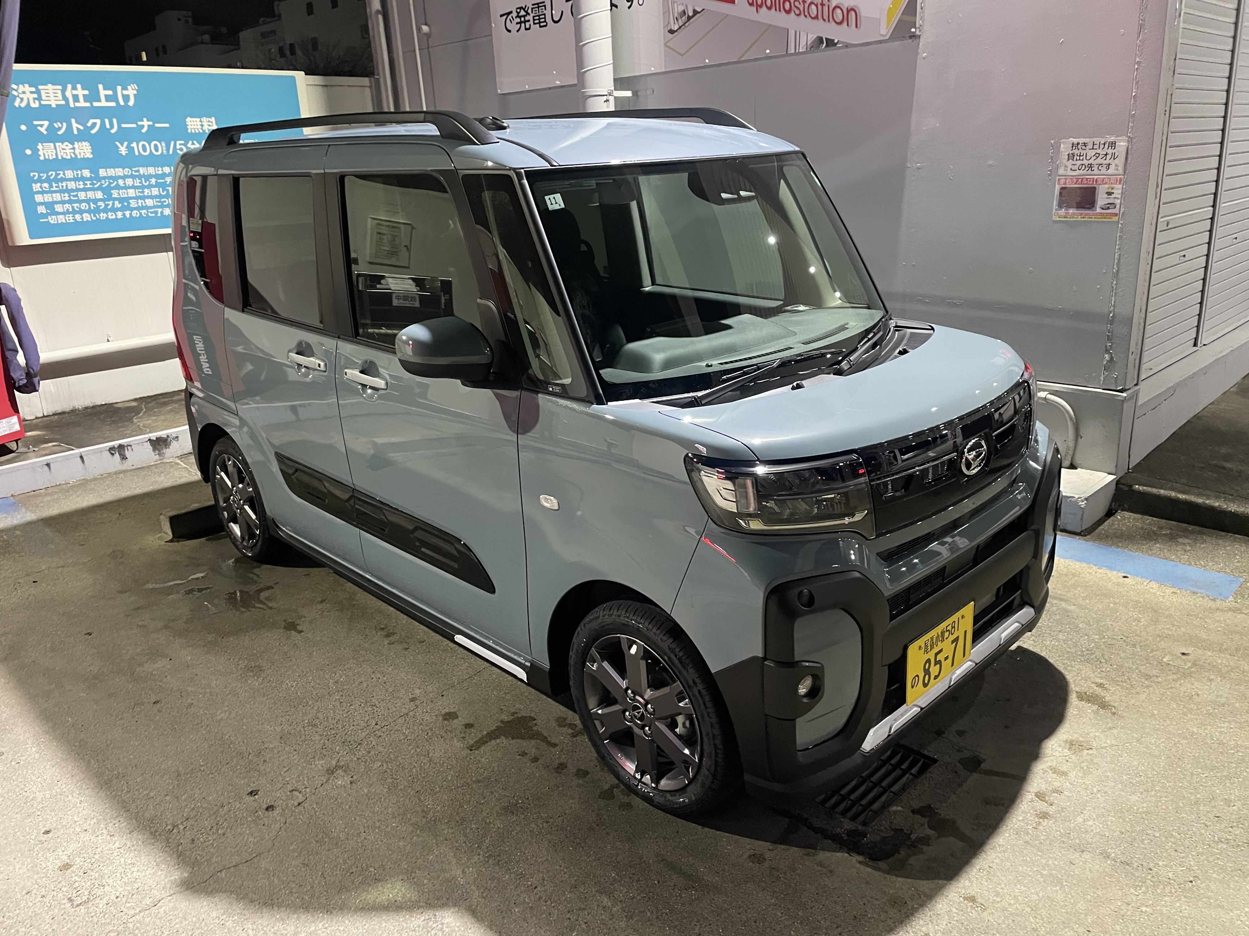 代車